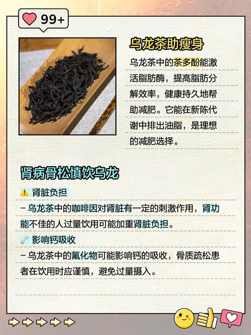 乌龙茶的功效与作用寻医问药