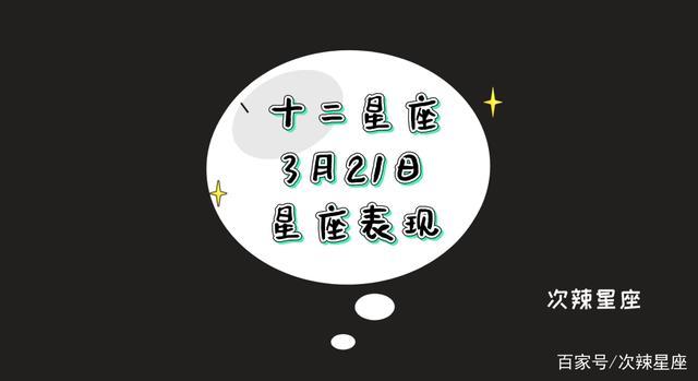 今日重要星象:金星进入白羊座