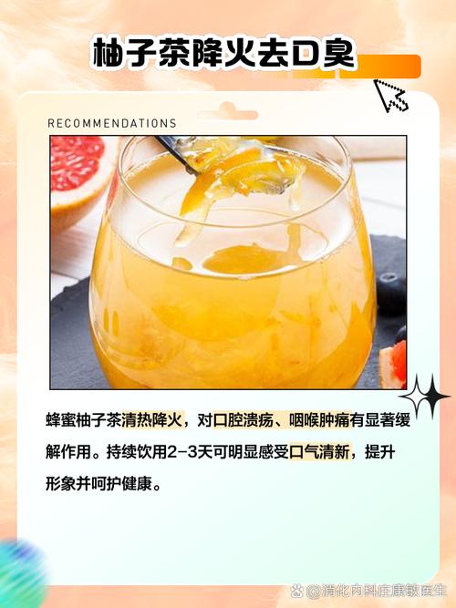 蜂蜜柚子茶有什么功效与作用(蜂蜜柚子茶的功效)