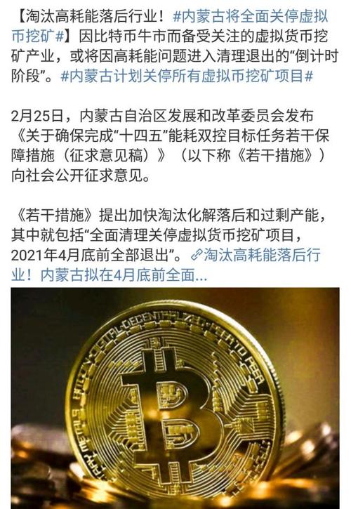 我国为什么禁止比特币挖矿(币圈交易所app下载)