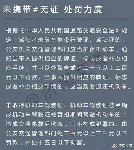 开车忘带驾照被交警逮住,会被判无证驾驶被拘留,罚款吗?