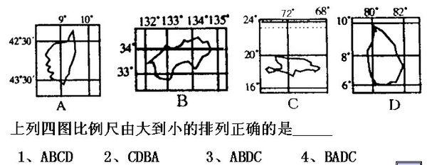 高二关于比例尺的地理题