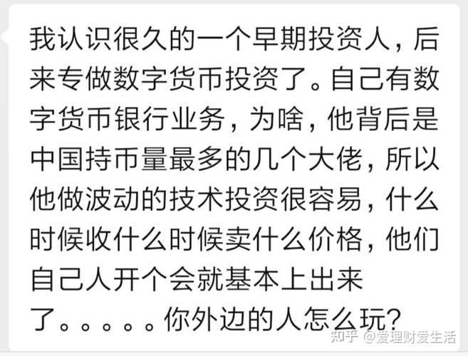 人为操纵的比特币再买就是傻子