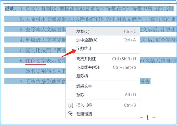 wps怎么查询统计pdf字数?超级简单,很少人知道!