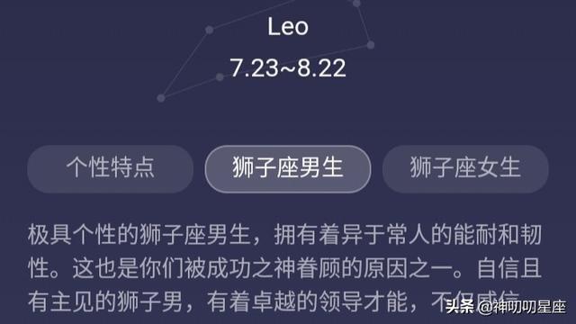 狮子女心里有你的表现怎么判断狮子座女生喜不喜欢自己