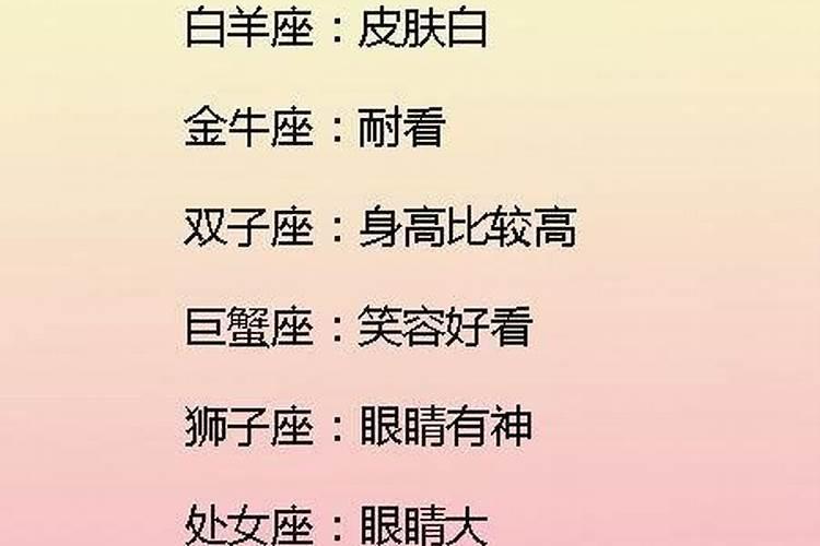 双子座女生的颜值是多少_星座运势_研几周易