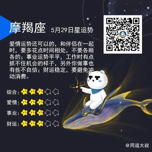 5月29日十二星座运势分析__凤凰网