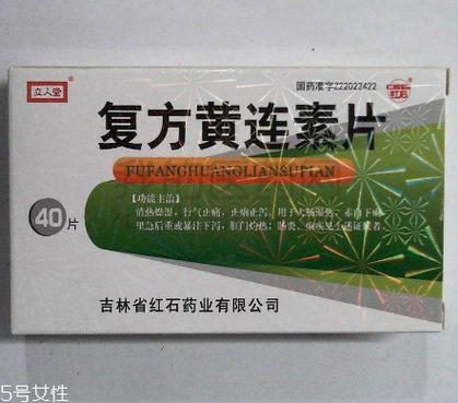 黄连素片能长期吃吗?黄连素片能经常吃吗?