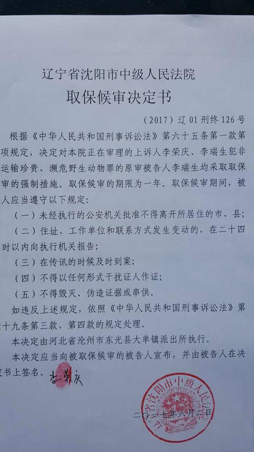 取保候审一般怎么判 取保候审辩护