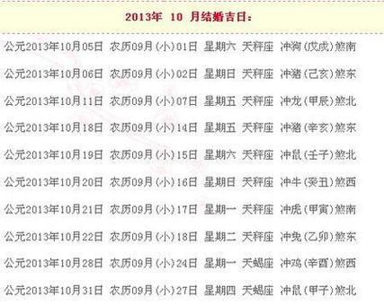 2023年农历10月,11月和12月生肖属兔和生肖属羊订婚吉日精选 1987年属