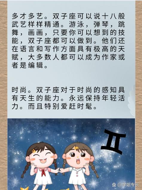 双子座的人非常善于人际交流,身边的朋友圈子很大.