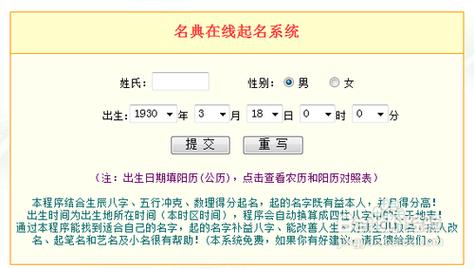 名典姓名测试 名典姓名测试打分,五行查询,笔画查询-卜安居