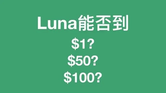 LUNA币最新消息(luna币最新官方通知)