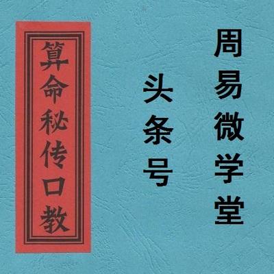 八字排盘学习要点四柱排盘原则大运和小运的排法盲派命理交运秘法