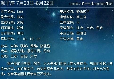 六月十五号是什么星座