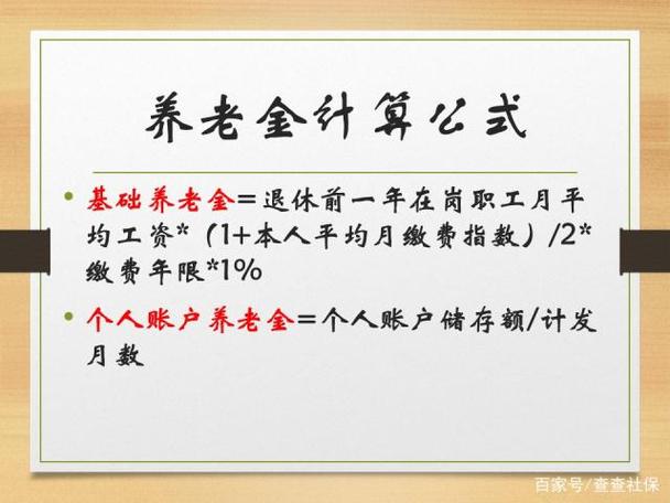 按300档位标准缴纳社保15年退休能领多少养老金