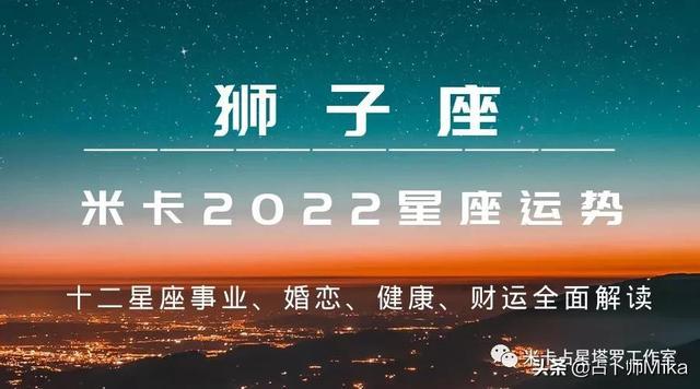 狮子座2023年运势及运程狮子座未来三年的运势