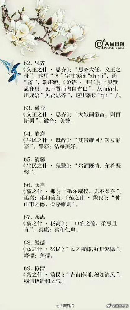 给宝宝取了全国唯一的名字