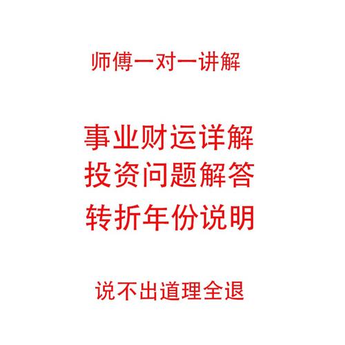 热销看事问事_占卜算卦预测问事算八字预测学业一事一问算命先生算