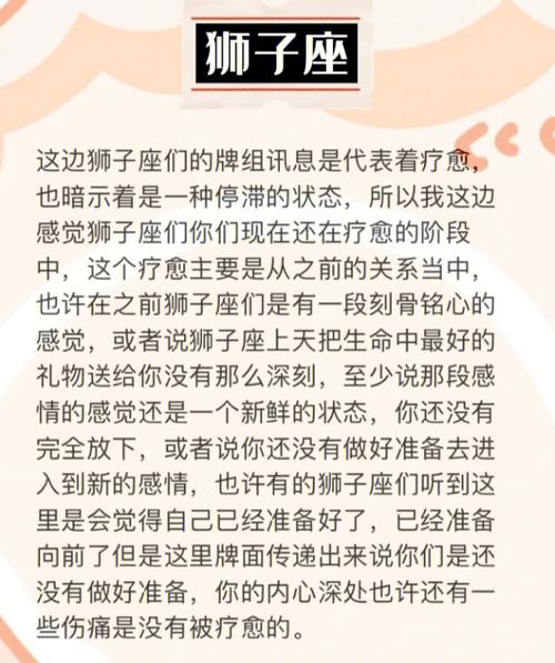 狮子座78上天把生命中最好的礼物送给你