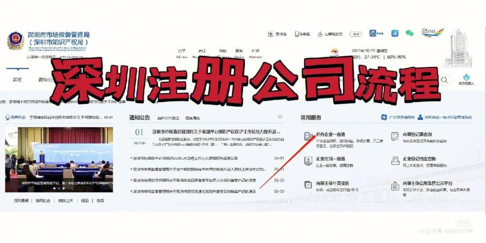 959595深圳注册公司条件1,企业核名开公司的第一步是起名字,最