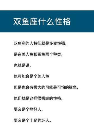 双鱼男脾气越来越大说明什么 ,喜欢双鱼座的同性朋友