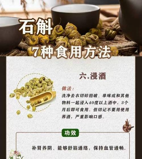 石斛怎么吃更好,不浪费一滴精华!新手必看!_铁皮_养生_生活