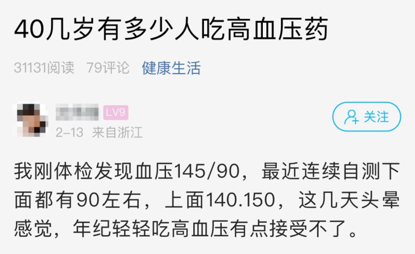 一些年轻人已经吃上这个药网友我有点接受不了