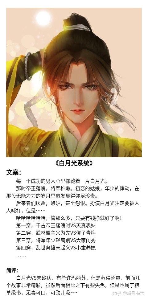 爽文哔哩哔哩Bilibili(白月光人设[快穿])