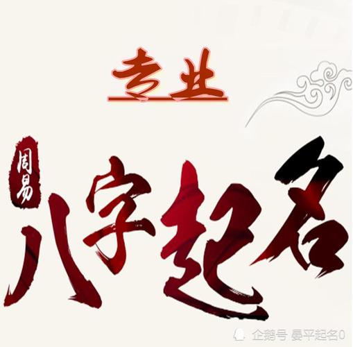 生辰八字起名字 免费(生辰八字免费起名字网)