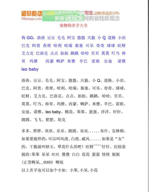 盘点最常见的“爆款狗名”，你家狗子的名字在内吗(狗狗起名字大全)