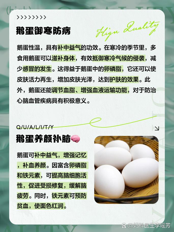 鹅蛋的功效和作用专家文章博禾医生(鹅蛋的功效与作用)