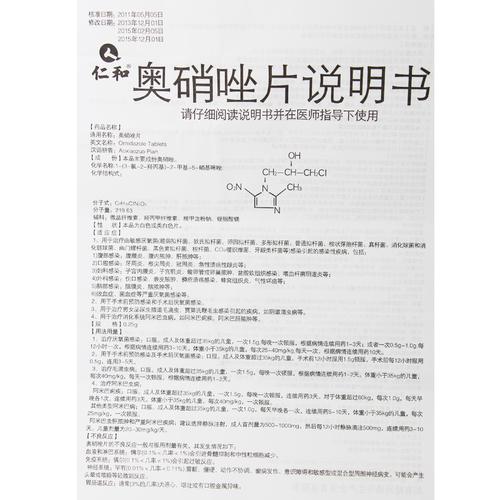 剂型片剂类型处方药产品品名奥硝唑片用法用量防治厌氧菌感染:成人500